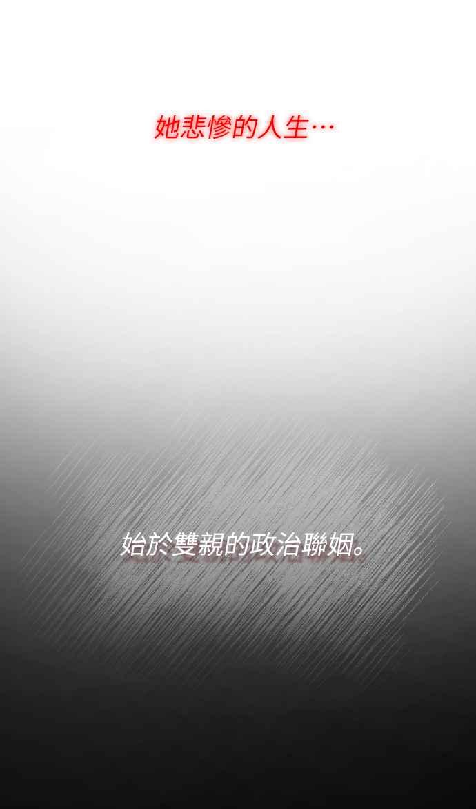 偏执男主的契约未婚妻 第1话 第5页