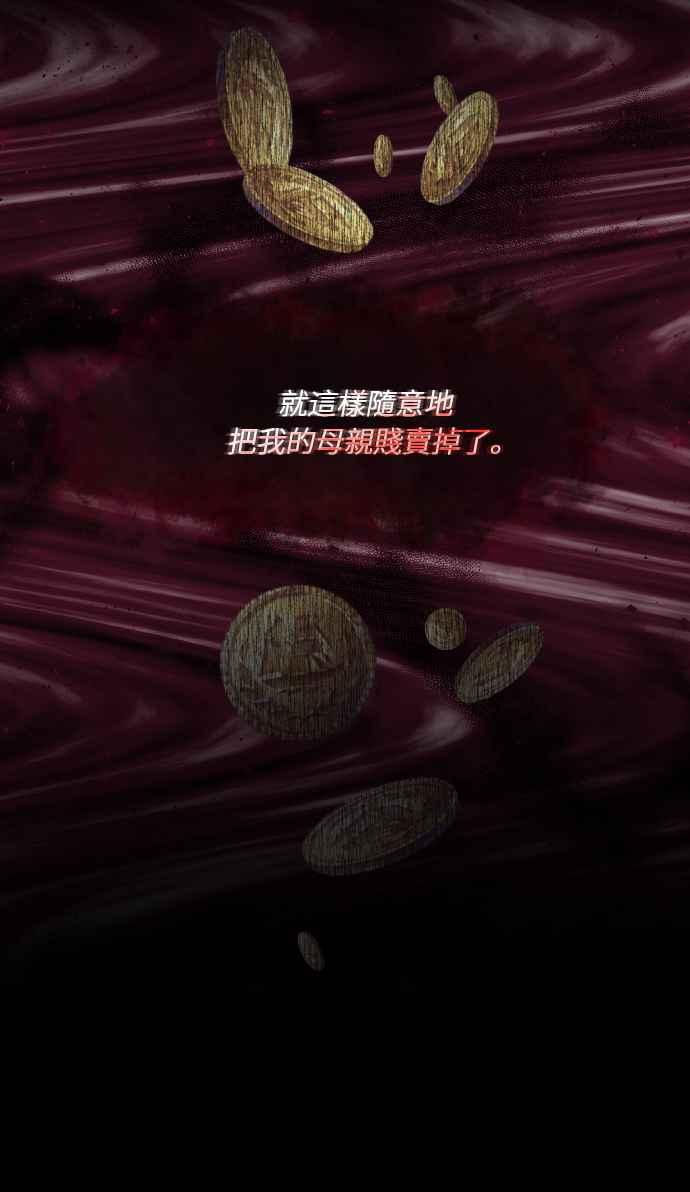 偏执男主的契约未婚妻 第1话 第9页