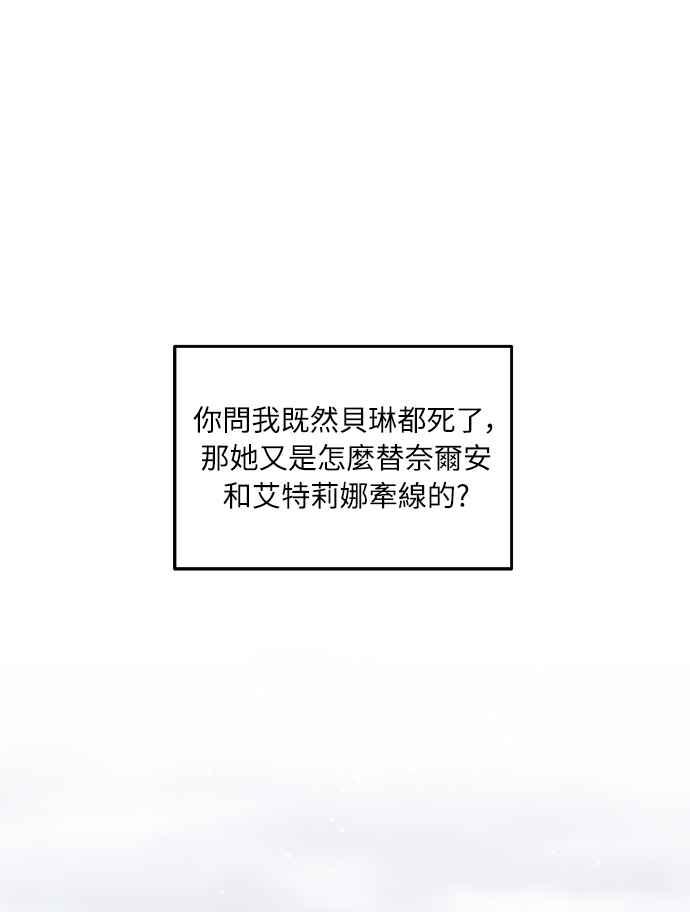 偏执男主的契约未婚妻 第1话 第39页