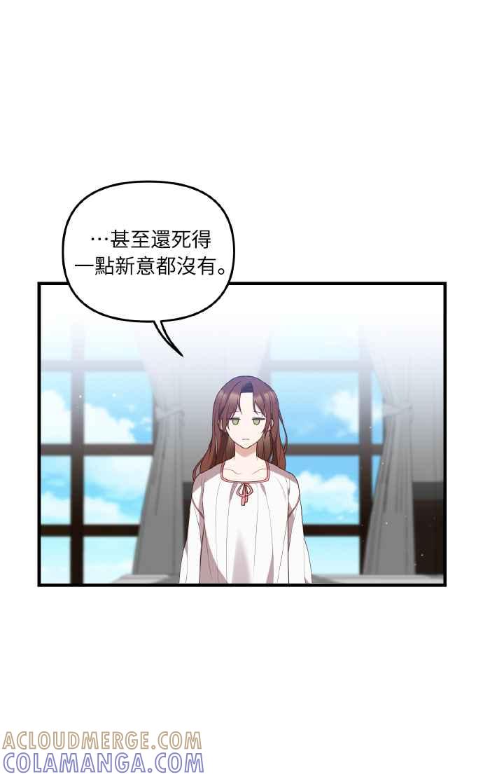偏执男主的契约未婚妻 第1话 第34页