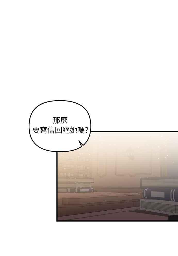 偏执男主的契约未婚妻 第1话 第90页