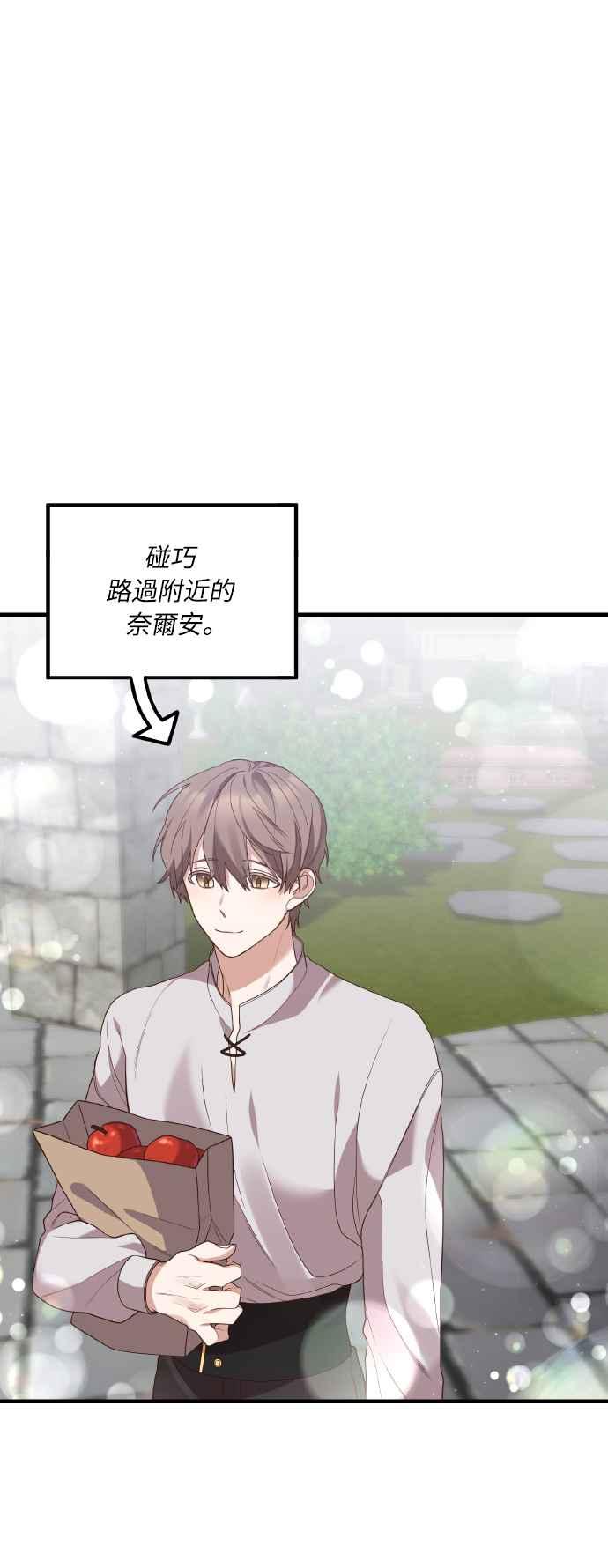 偏执男主的契约未婚妻 第1话 第41页