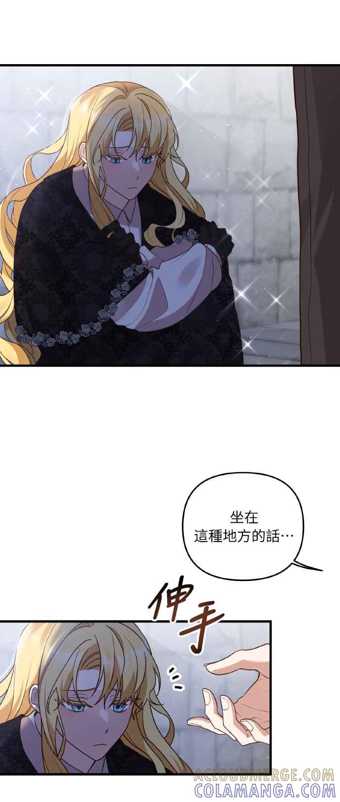 偏执男主的契约未婚妻 第1话 第43页