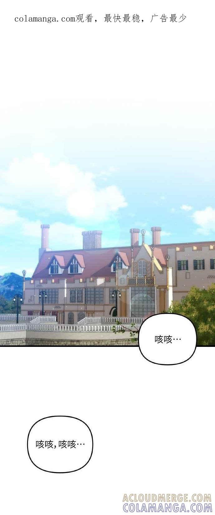 偏执男主的契约未婚妻 第1话 第1页