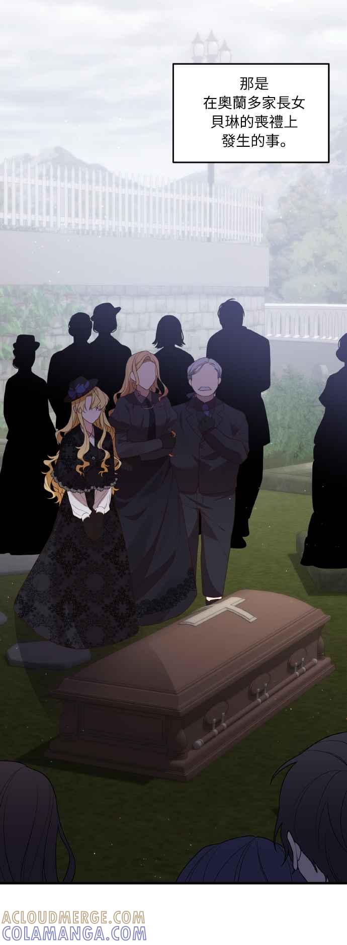 偏执男主的契约未婚妻 第1话 第40页