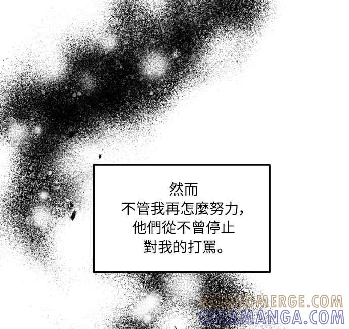 偏执男主的契约未婚妻 第1话 第52页