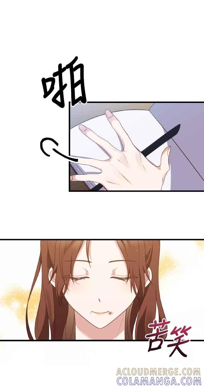 偏执男主的契约未婚妻 第1话 第67页