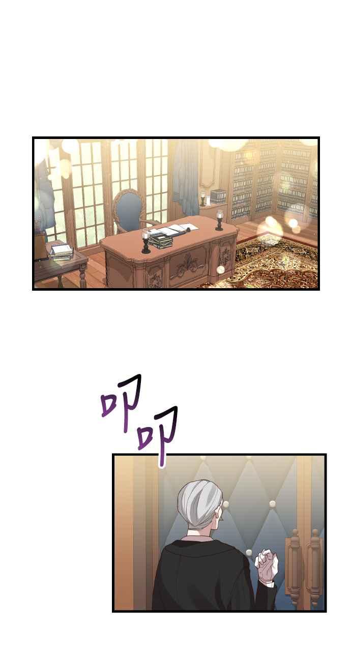 偏执男主的契约未婚妻 第1话 第81页