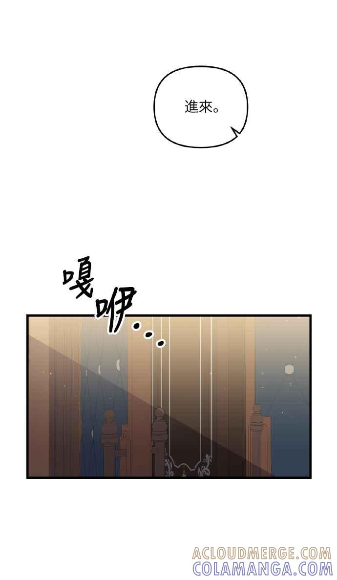 偏执男主的契约未婚妻 第1话 第82页