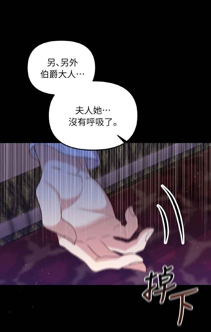 偏执男主的契约未婚妻 第1话 第11页
