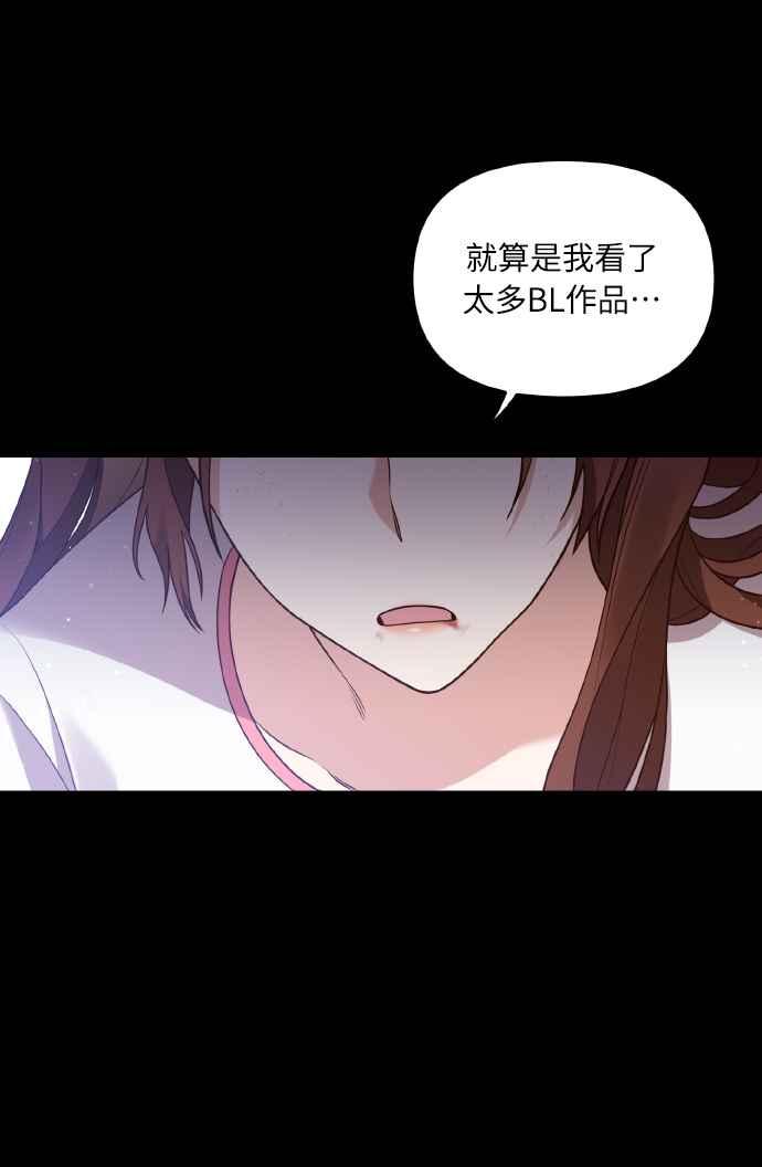偏执男主的契约未婚妻 第1话 第20页