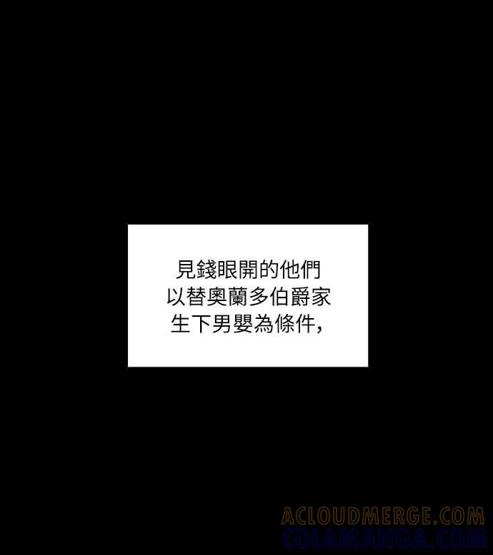 偏执男主的契约未婚妻 第1话 第7页