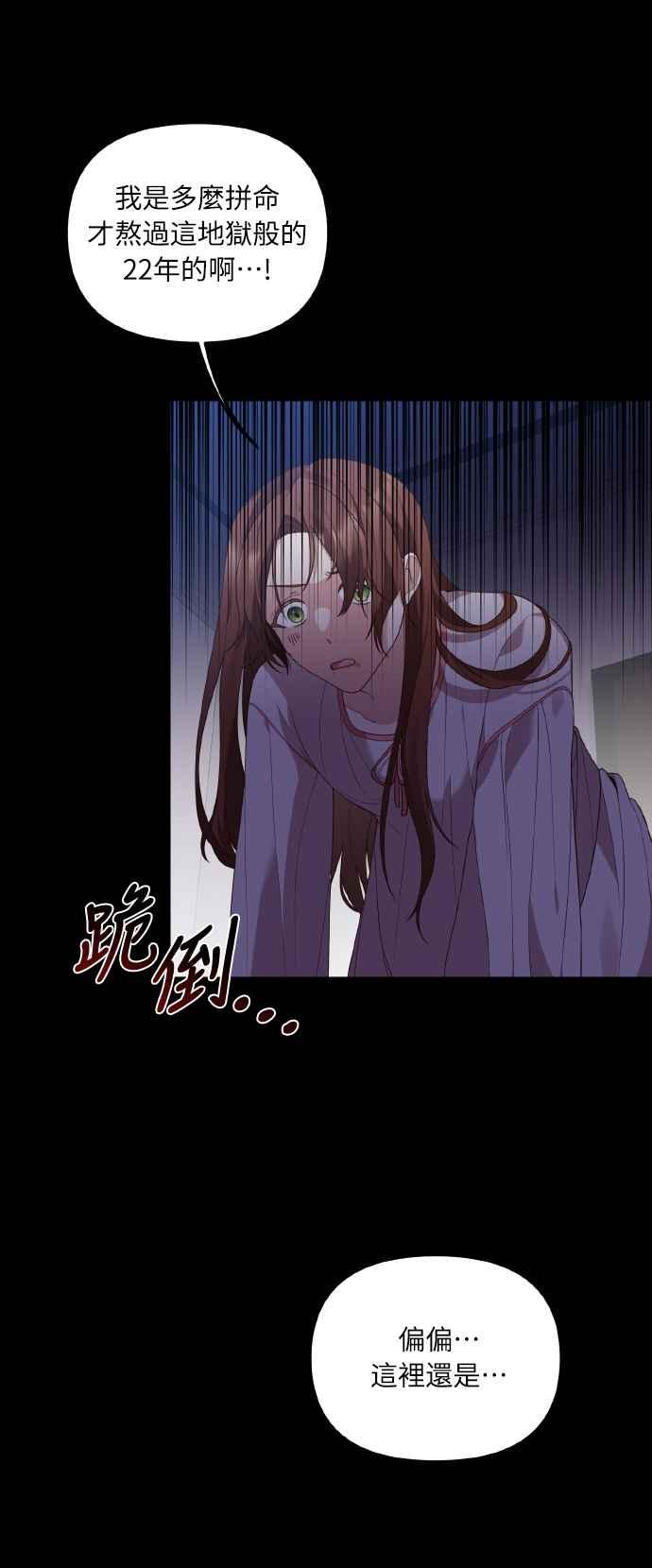 偏执男主的契约未婚妻 第1话 第18页