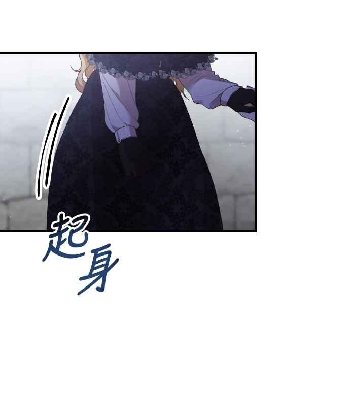 偏执男主的契约未婚妻 第1话 第45页