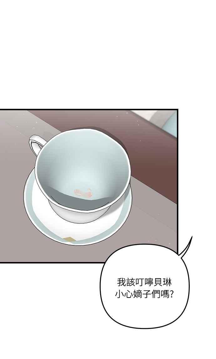 偏执男主的契约未婚妻 第10话 第6页