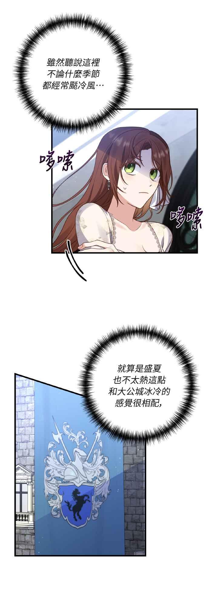 偏执男主的契约未婚妻 第10话 第18页