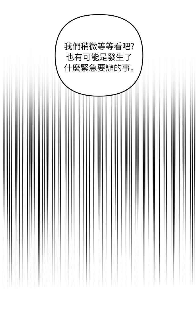 偏执男主的契约未婚妻 第10话 第29页