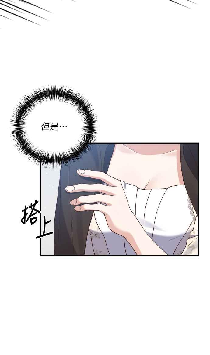 偏执男主的契约未婚妻 第10话 第32页