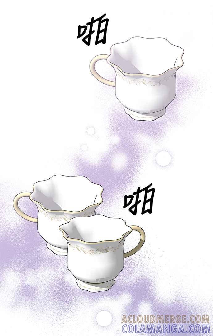 偏执男主的契约未婚妻 第10话 第40页