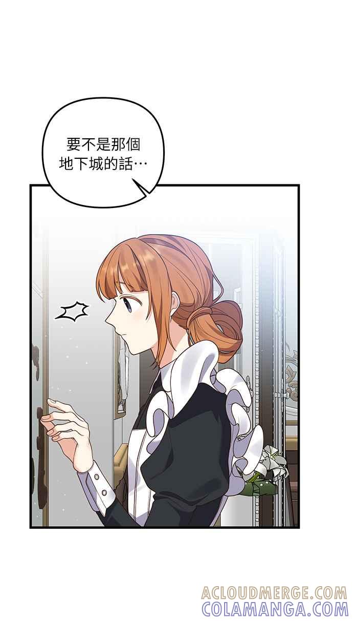 偏执男主的契约未婚妻 第10话 第52页
