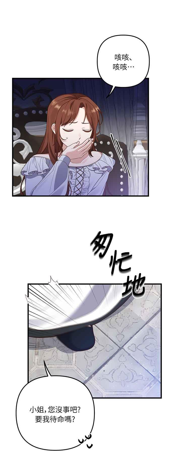 偏执男主的契约未婚妻 第10话 第56页
