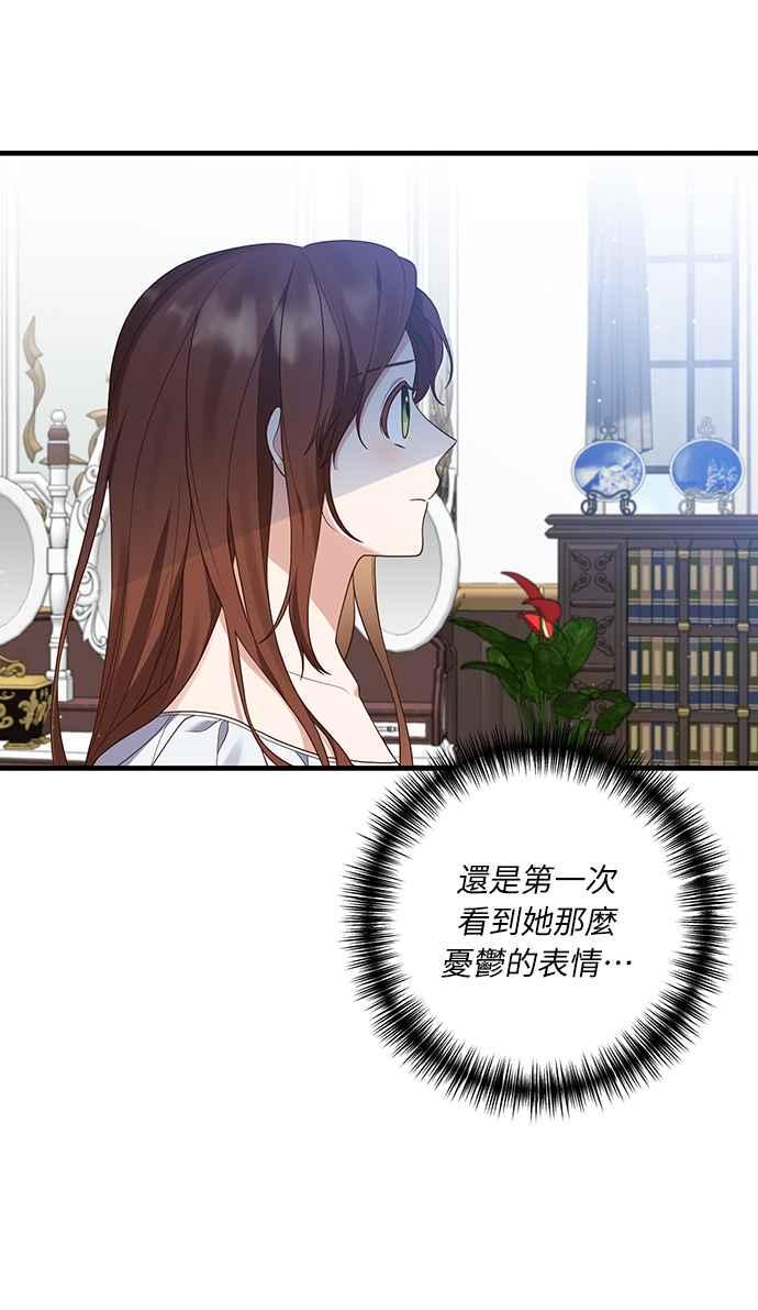 偏执男主的契约未婚妻 第10话 第54页