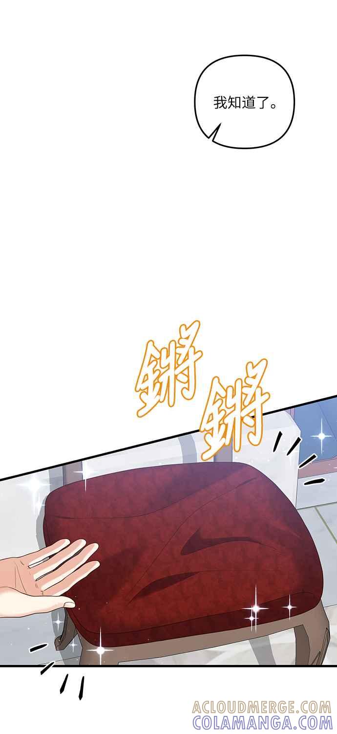 偏执男主的契约未婚妻 第10话 第37页