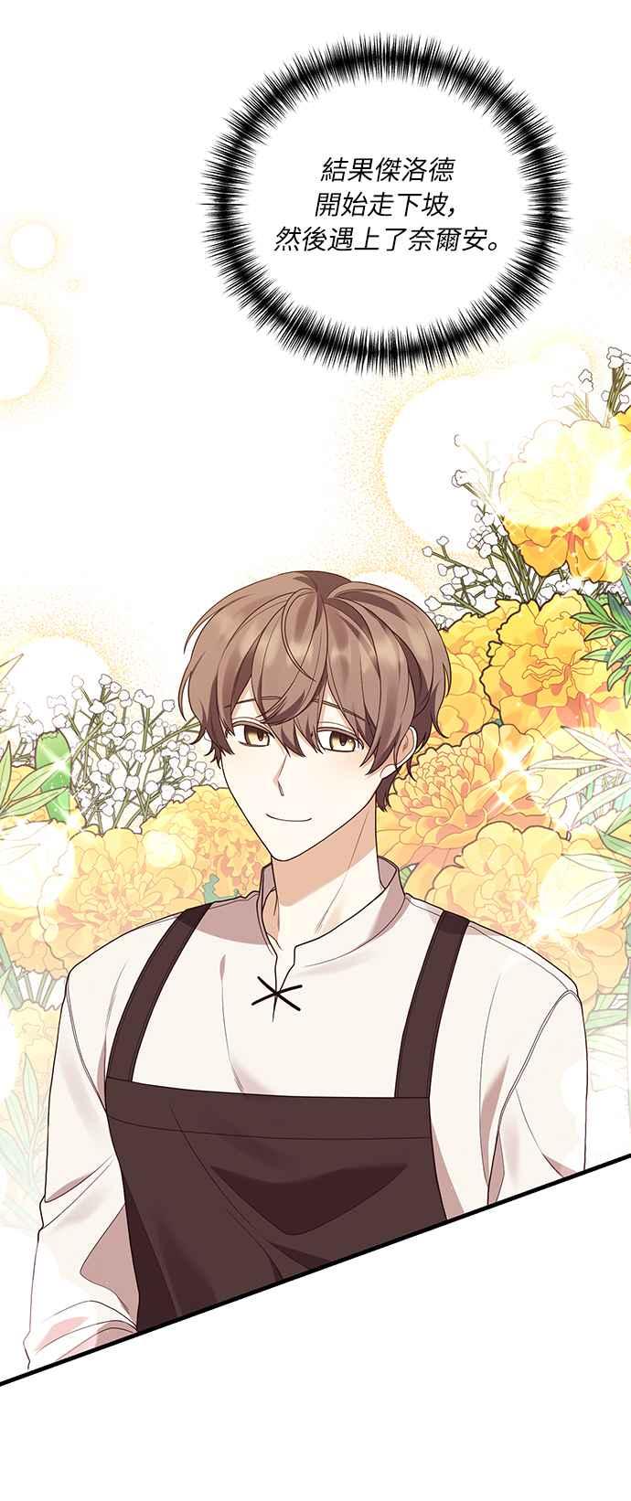 偏执男主的契约未婚妻 第11话 第11页