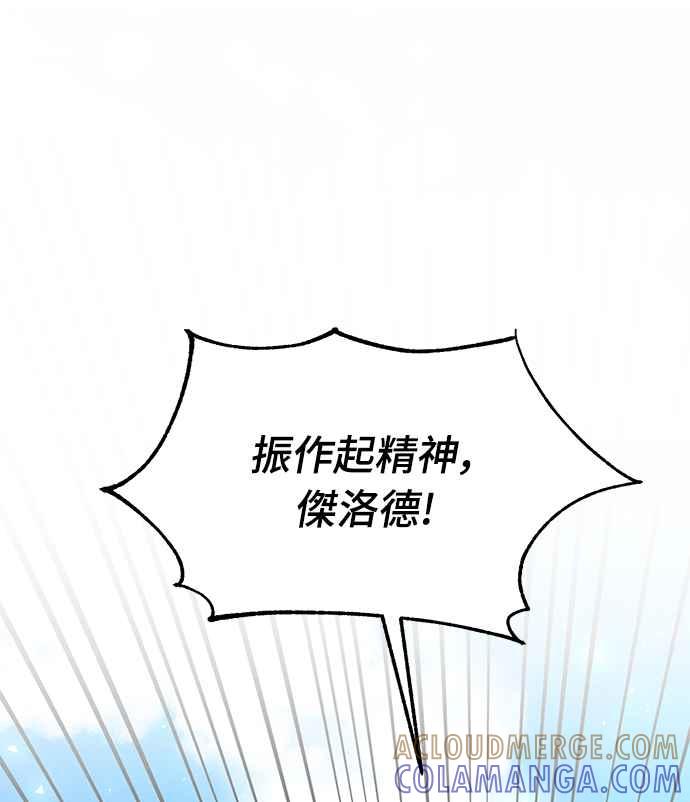 偏执男主的契约未婚妻 第11话 第40页