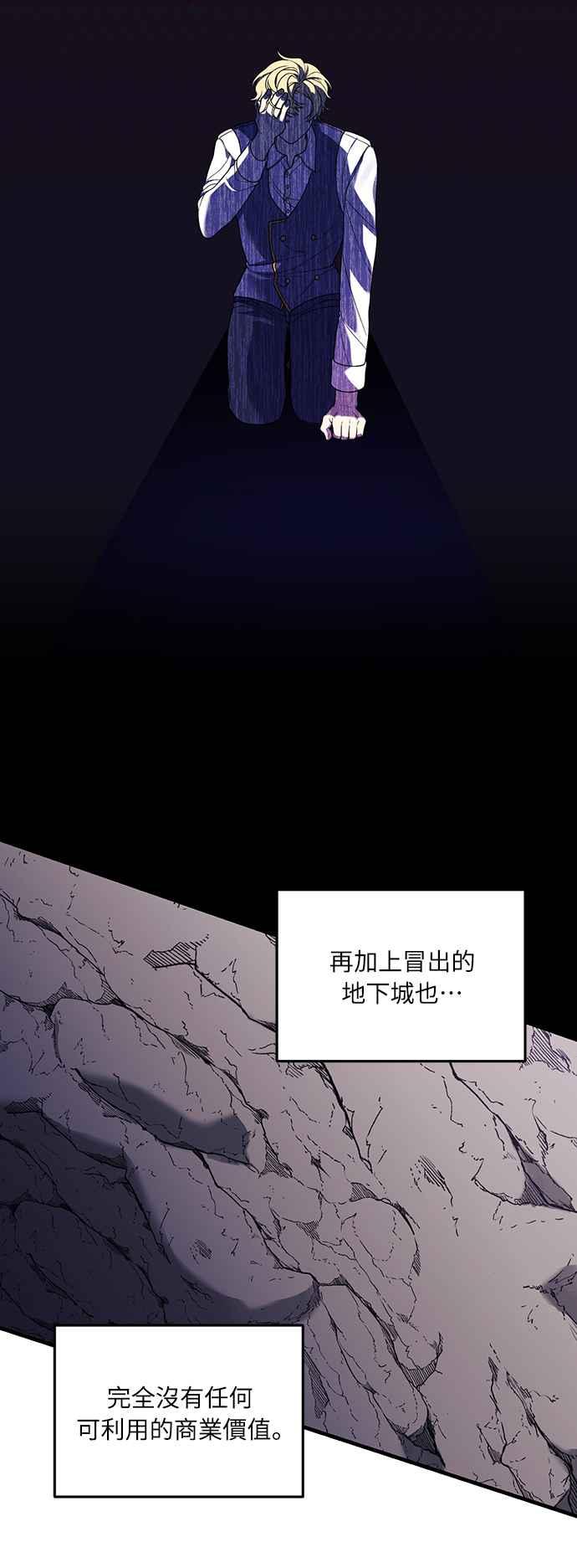 偏执男主的契约未婚妻 第11话 第3页