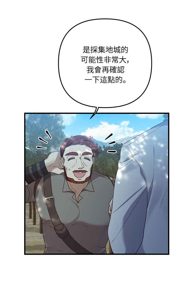 偏执男主的契约未婚妻 第11话 第26页