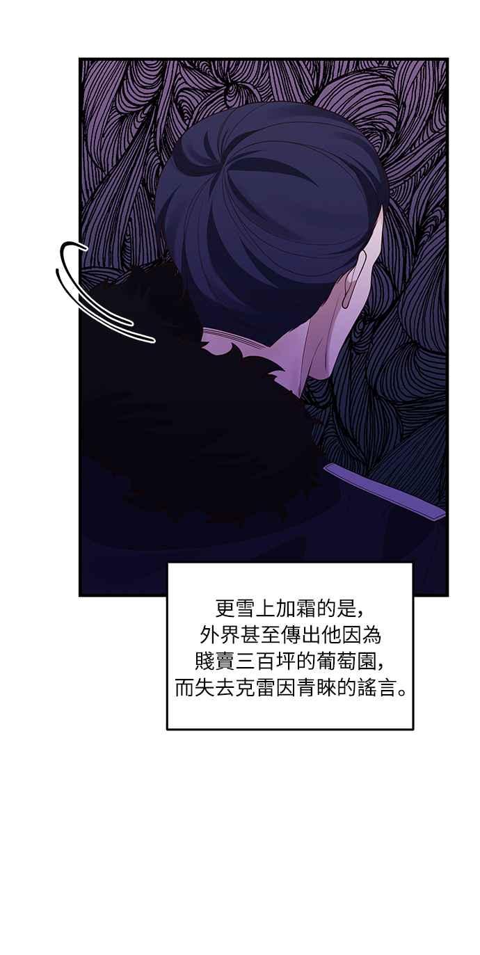 偏执男主的契约未婚妻 第11话 第9页