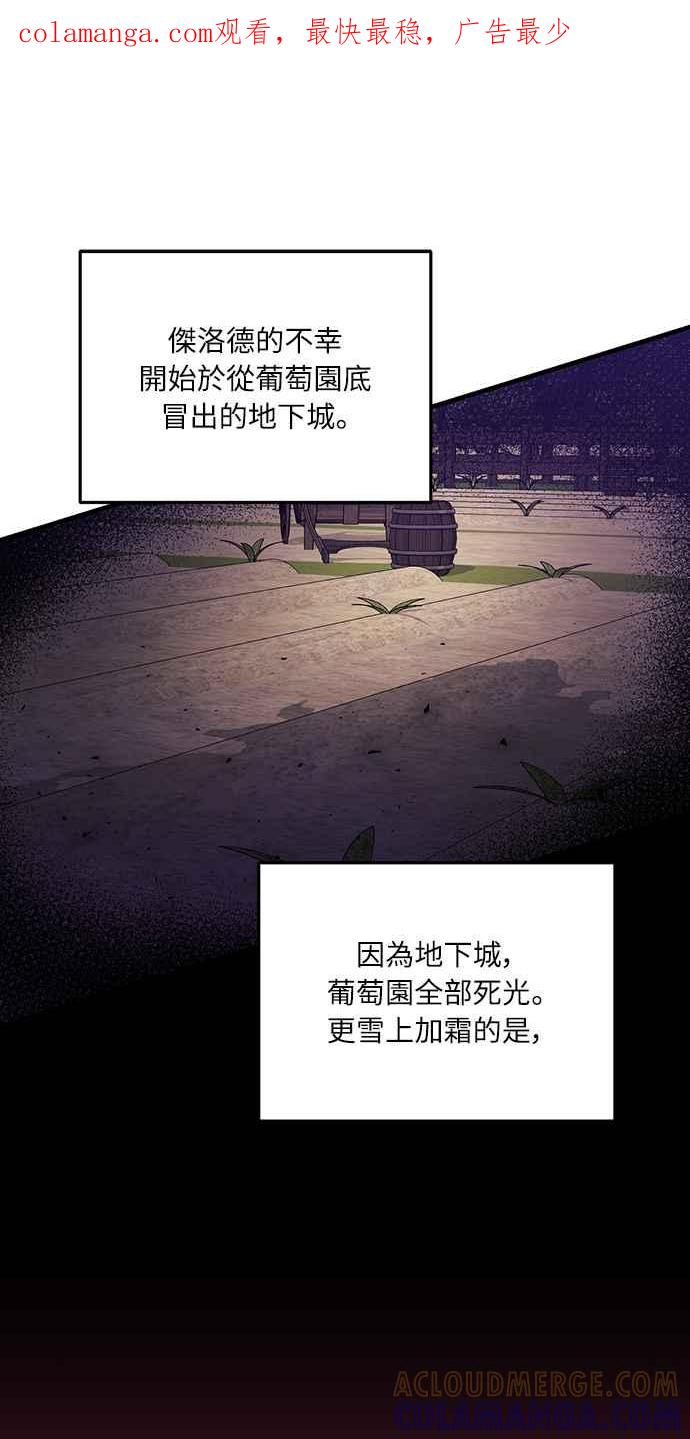 偏执男主的契约未婚妻 第11话 第1页