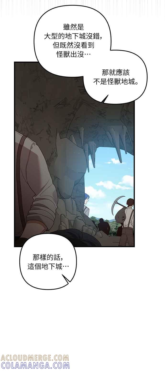 偏执男主的契约未婚妻 第11话 第25页