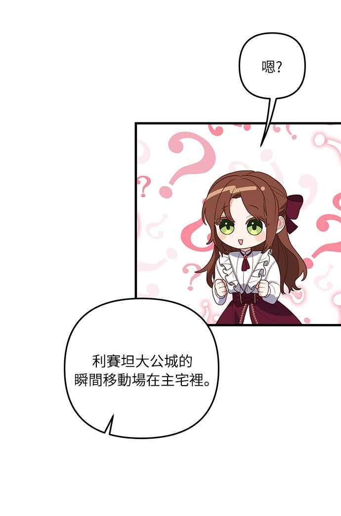 偏执男主的契约未婚妻 第11话 第53页
