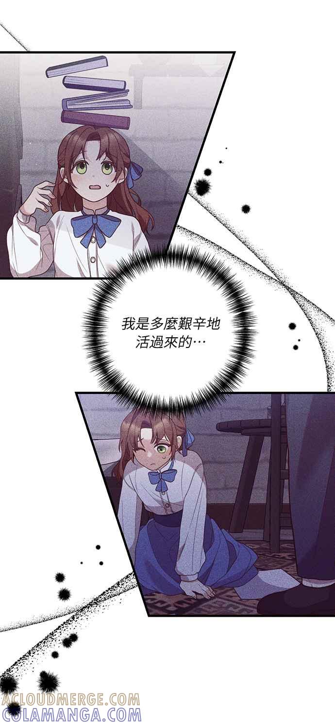 偏执男主的契约未婚妻 第11话 第13页