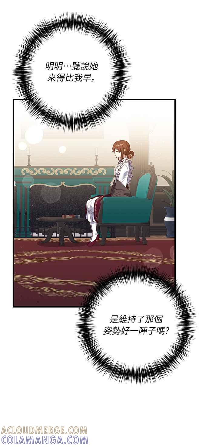 偏执男主的契约未婚妻 第12话 第19页