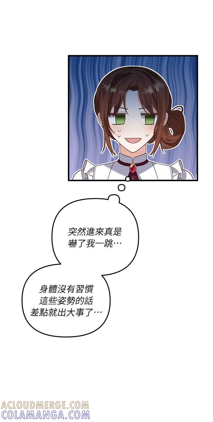 偏执男主的契约未婚妻 第12话 第25页