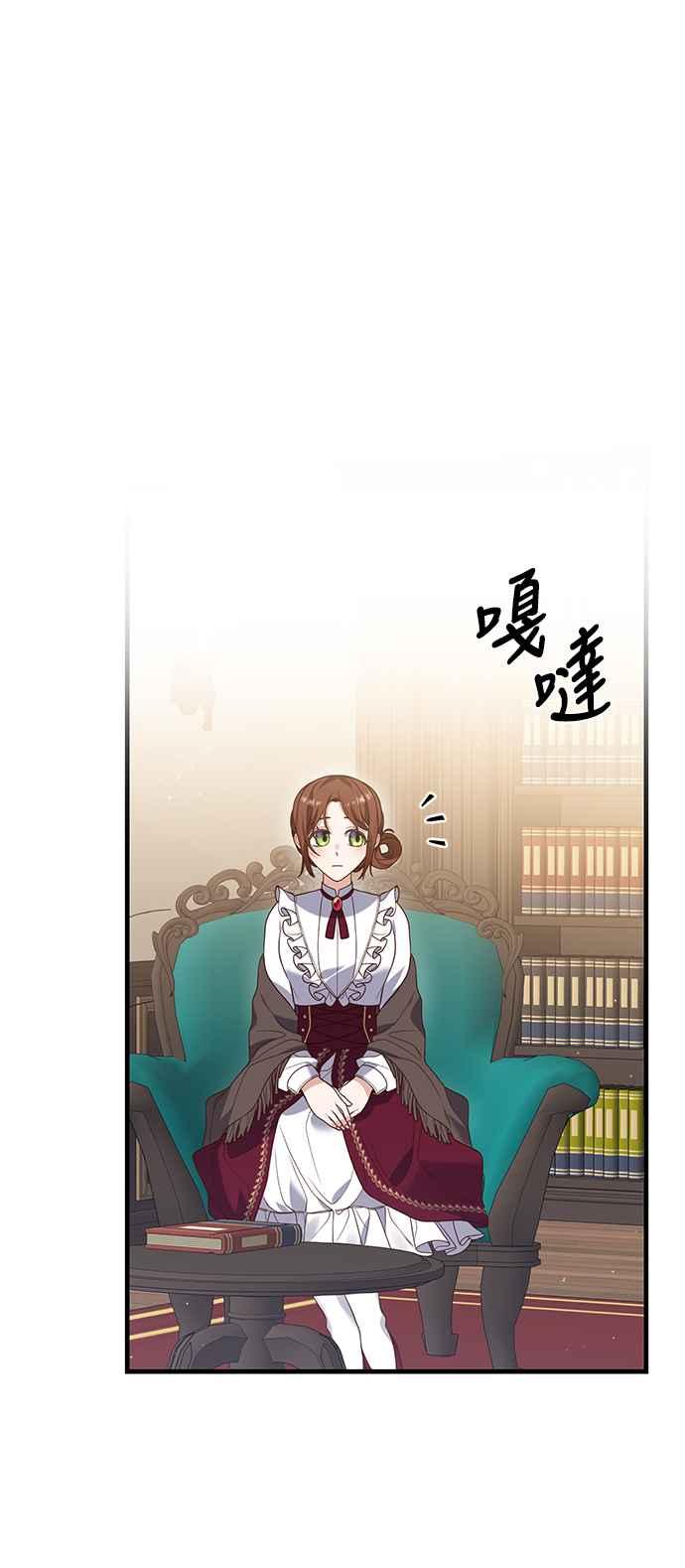 偏执男主的契约未婚妻 第12话 第17页