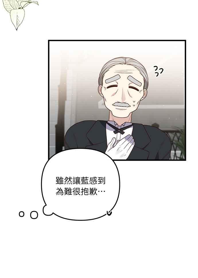 偏执男主的契约未婚妻 第12话 第3页