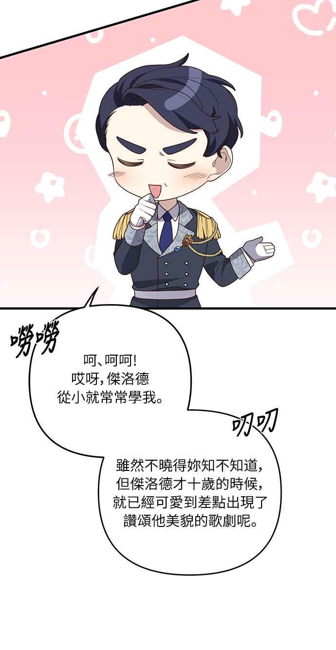 偏执男主的契约未婚妻 第12话 第48页