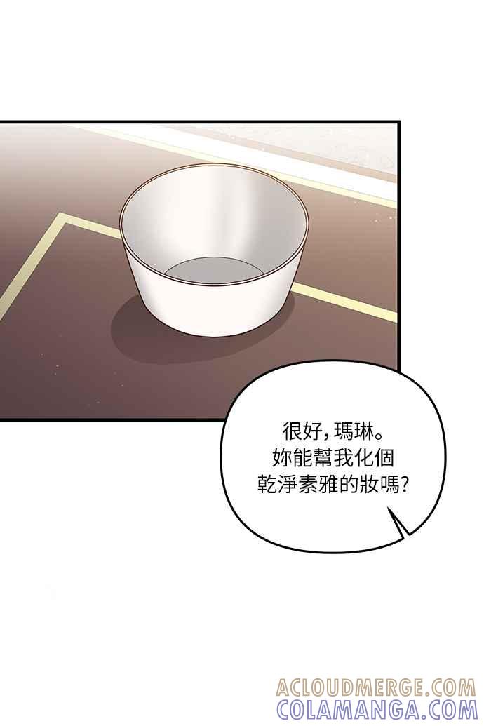 偏执男主的契约未婚妻 第12话 第10页
