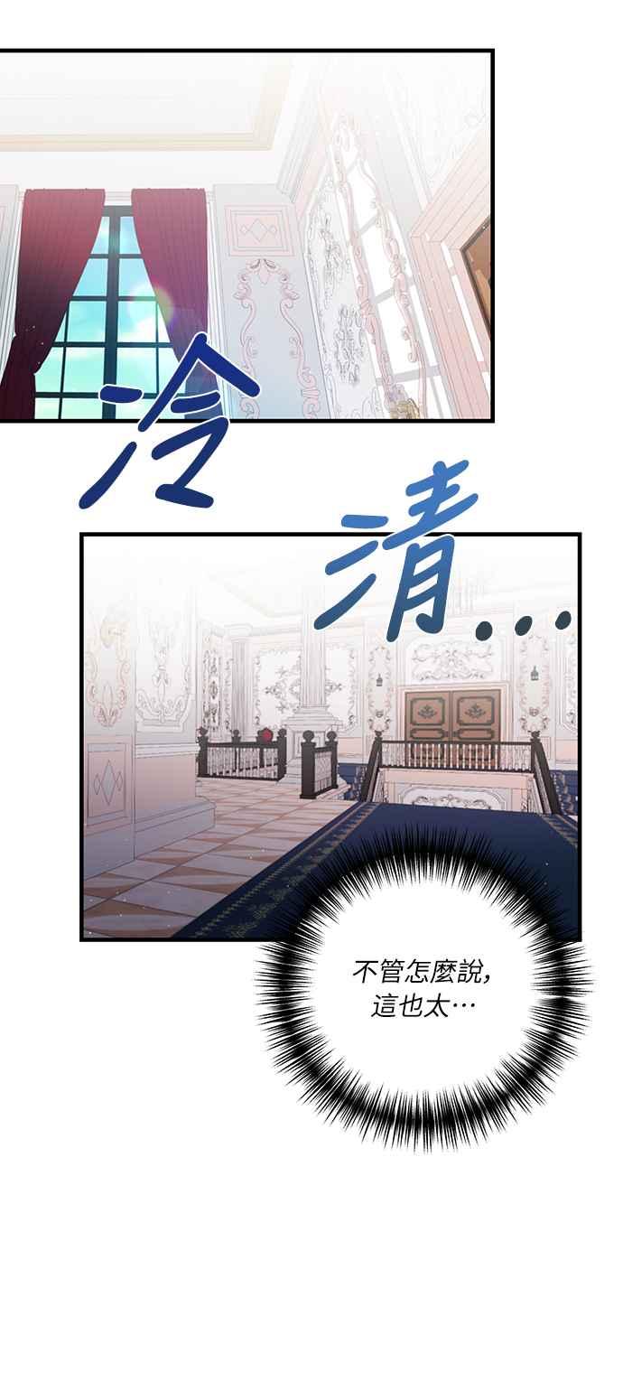 偏执男主的契约未婚妻 第12话 第14页