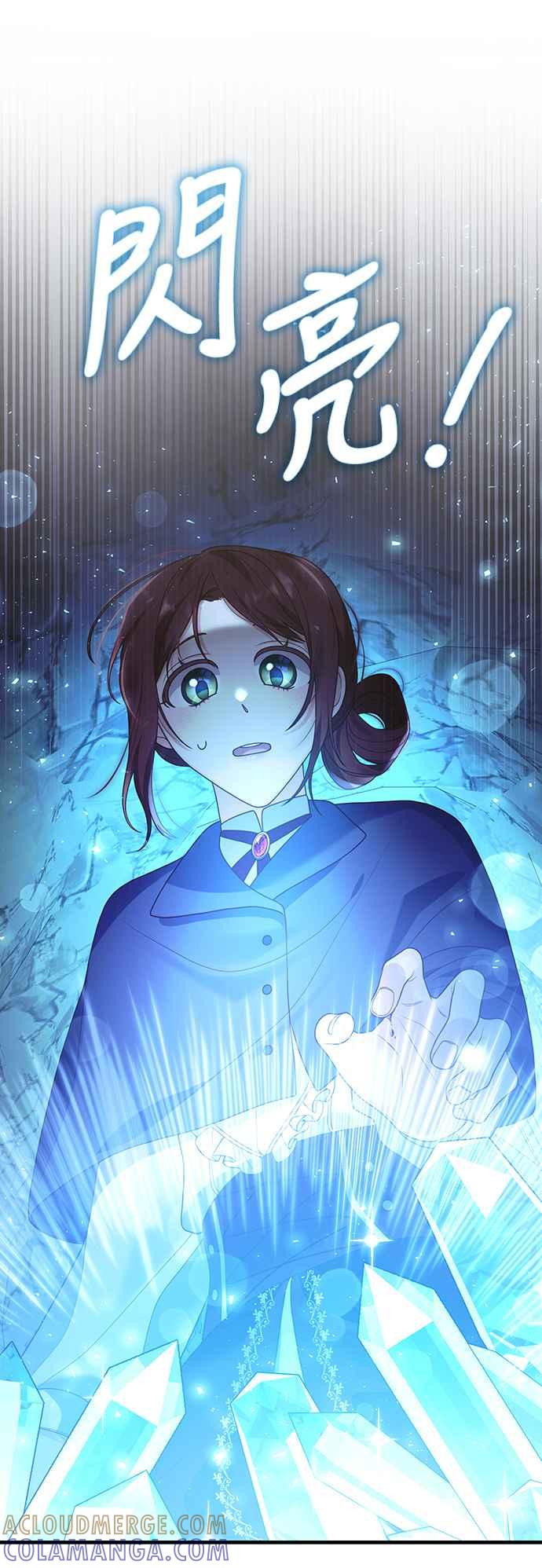 偏执男主的契约未婚妻 第13话 第43页