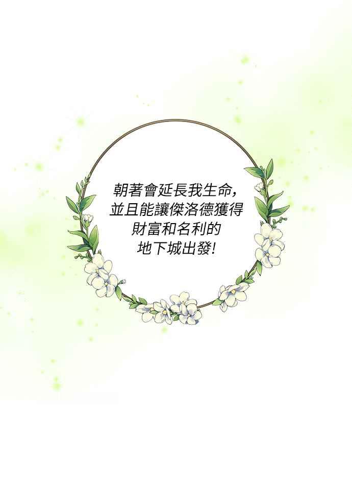 偏执男主的契约未婚妻 第13话 第35页