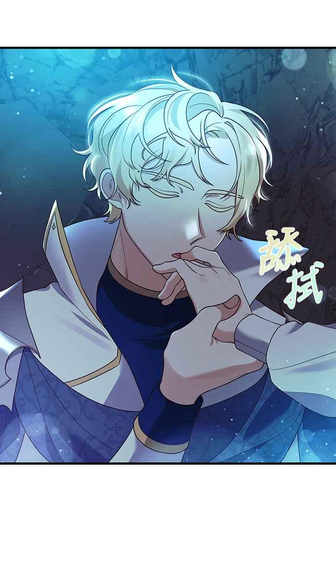 偏执男主的契约未婚妻 第13话 第56页