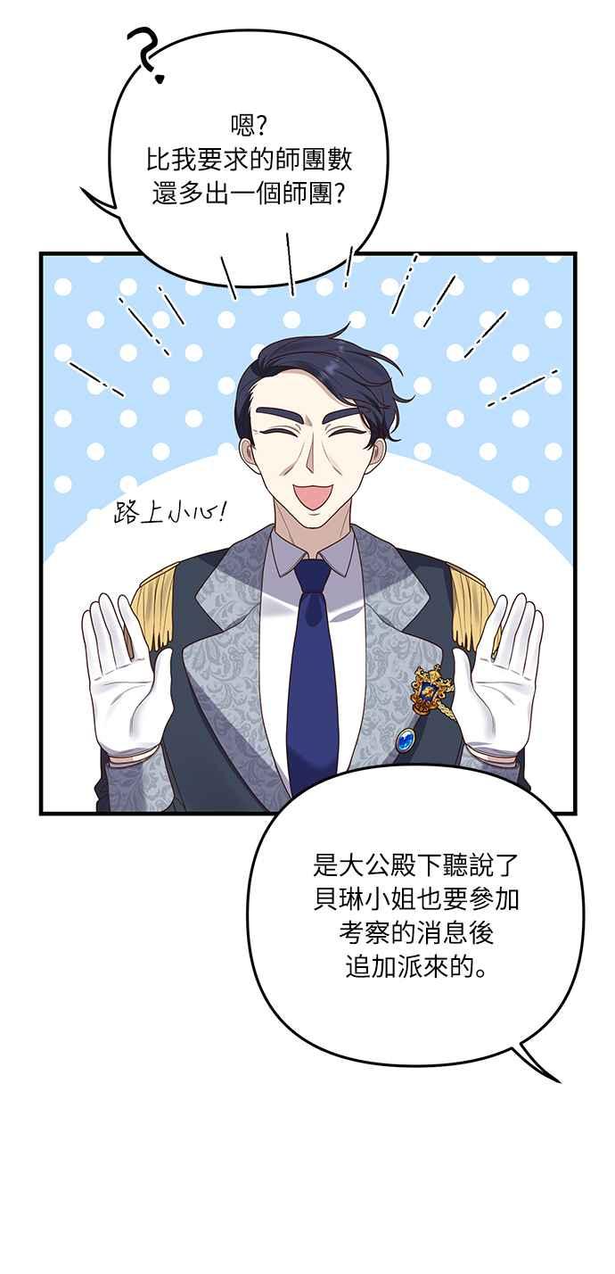 偏执男主的契约未婚妻 第13话 第17页