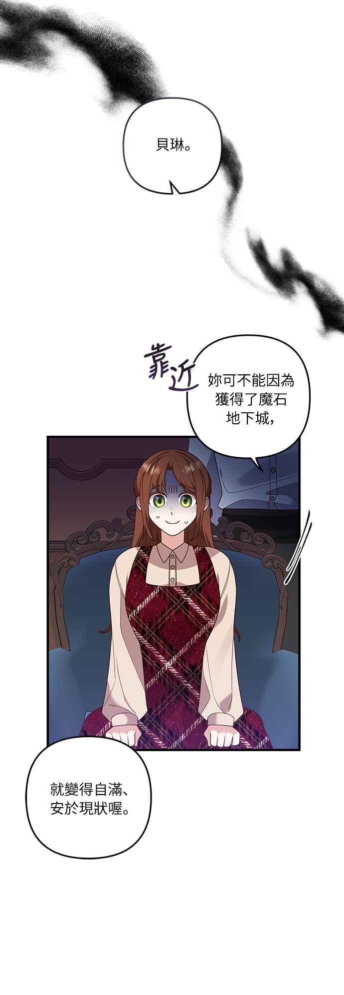 偏执男主的契约未婚妻 第14话 第33页