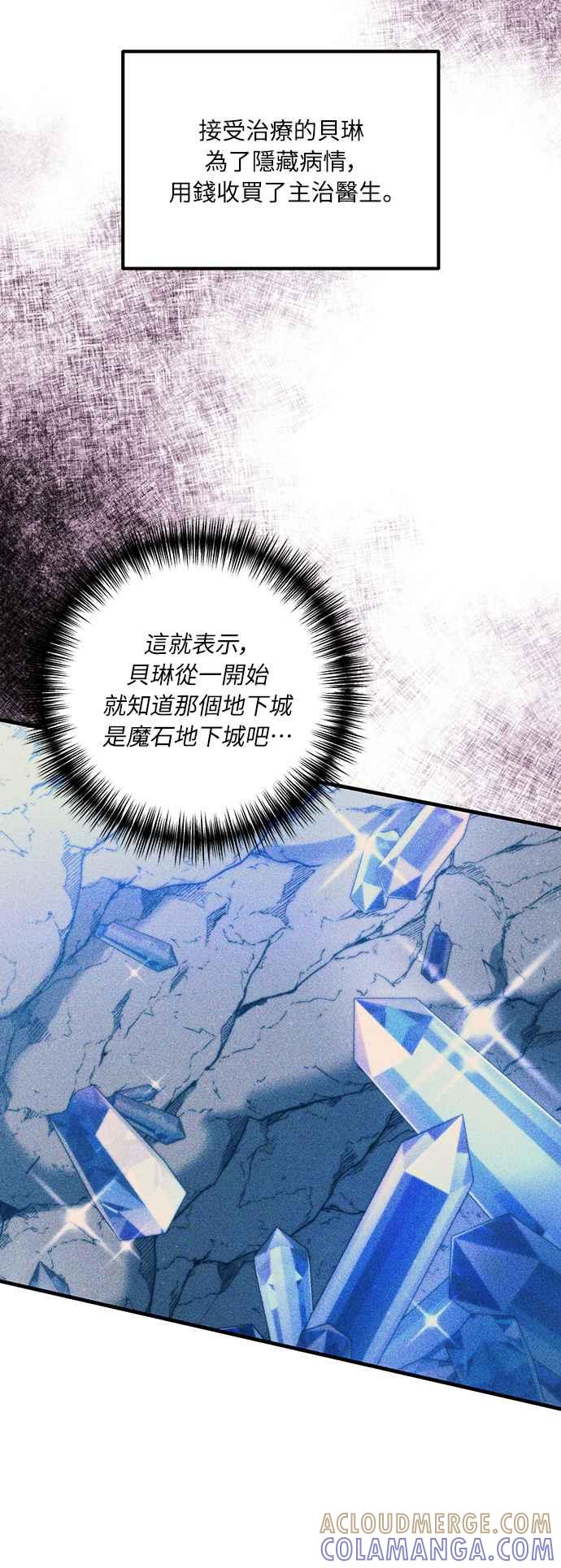偏执男主的契约未婚妻 第14话 第43页