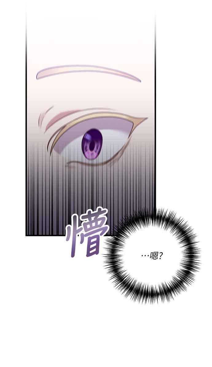 偏执男主的契约未婚妻 第14话 第60页